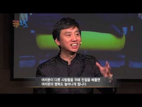 (Kor, Eng, Jpn) 세바시 269회 Joy Becomes You | 차드 멍 탄 구글 엔지니어, 명상가 thumbnail