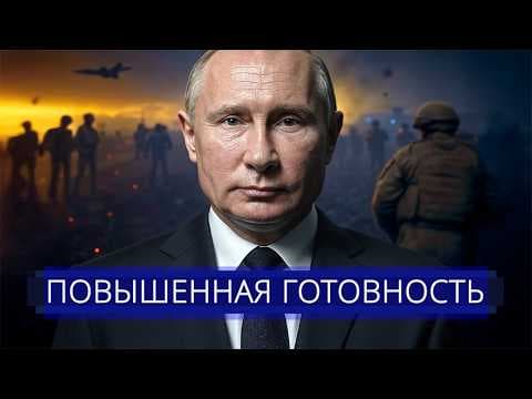 ⚡️ России объявили войну || Закрытое совещание в Москве thumbnail