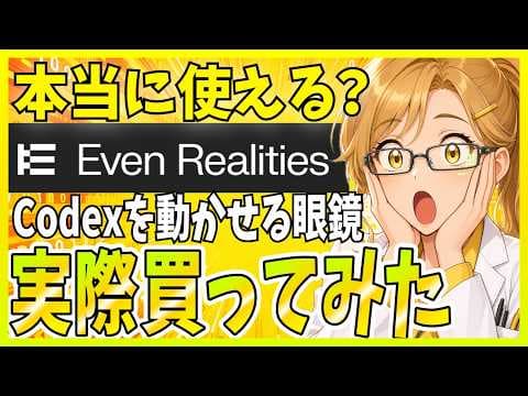 Even G2は買いか?1週間使用レビュー thumbnail