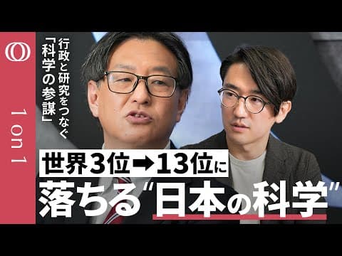 日本の研究力はなぜ世界13位に落ちたのか thumbnail