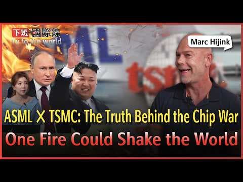 #下班國際線 台積電股民必看！從微影巨人ASML身上看見TSMC捍衛半導體霸主的戰略！ft.馬克‧海因克【ENG SUB】｜2025-10-11 Ep.19 ｜路怡珍 @TheStormMedia thumbnail