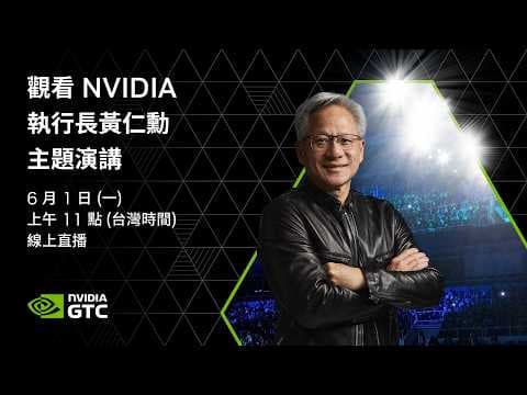 How Does NVIDIA's Vera Rubin Revolutionize AI? thumbnail