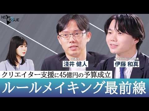 ルールメイキングで事業成長を実現する方法 thumbnail