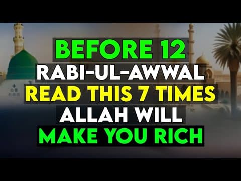 Recite This Surah 7 Times Before 12 Rabi-ul-Awwal | Powerful Wazifa for Wealth, Rizq & Barakah thumbnail