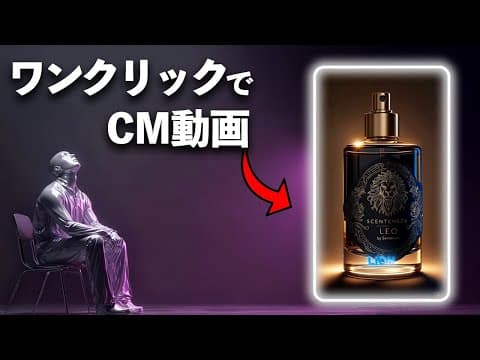 Pippit AIでEC広告動画を作る方法 thumbnail