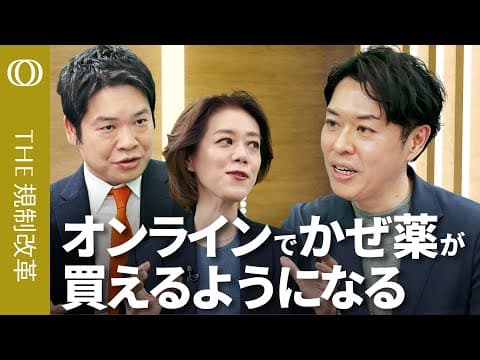デジタル規制改革の現状と課題とは？ thumbnail