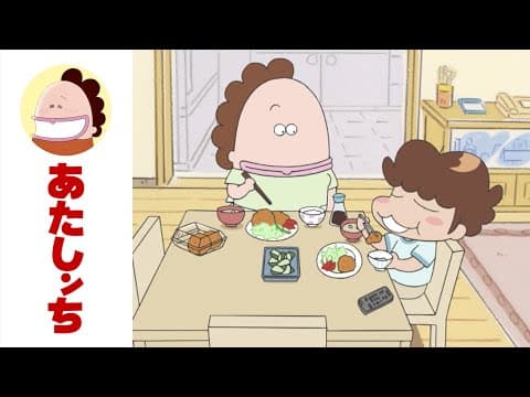 「母、ちょっとさみしい」第570話 | あたしンち | [ENG sub] thumbnail