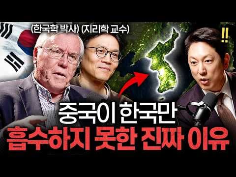 한반도 위기에서 한국인의 강인함의 기원은 무엇인가 thumbnail