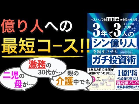 新高値ブレイク投資法で利益を伸ばす方法 thumbnail