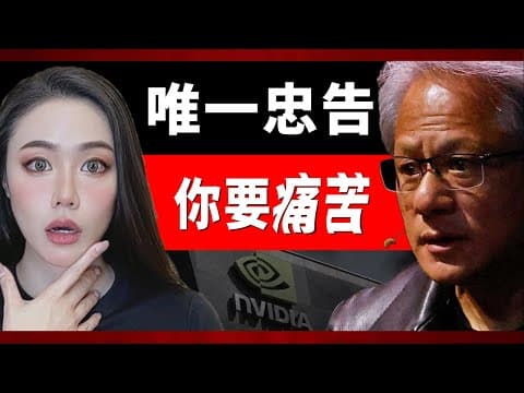 What Advice Does Jensen Huang Have for Young Entrepreneurs? thumbnail