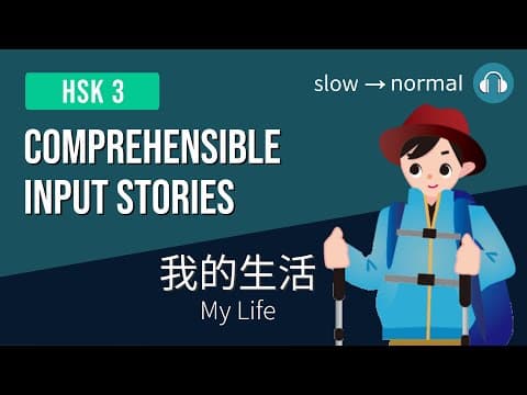 HSK3 | 我的生活 My Life | Comprehensible Input Stories HSK3 Practice Bundle 1/7 | Beginner Chinese thumbnail