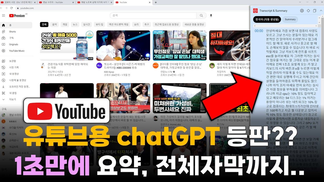 YouTube video player