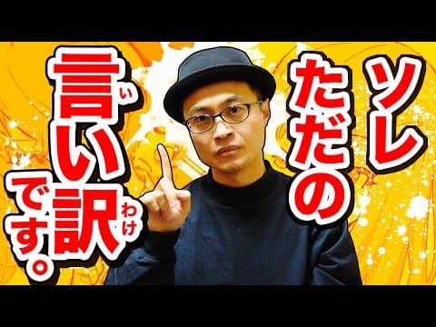 【要注意】絵を完成させられない人の問題点とは   ！？ thumbnail