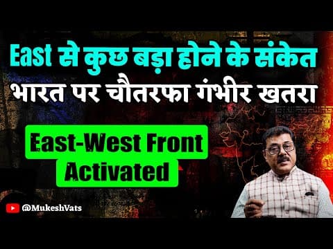 Badi Bhavishyavani : Big Problems in The East,Mischief By Bangladesh,Bengal-Bihar & N-East On Boil thumbnail