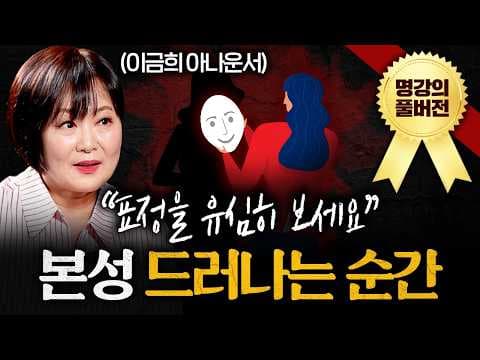 대화에서 상대의 본심을 파악하고 세대 갈등을 줄이는 구체적 방법은 무엇인가? thumbnail