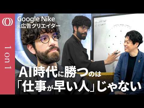 How to Create Meaningful Ideas in the AI Era thumbnail