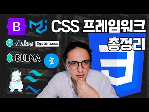 What Are the Best CSS Frameworks to Use in 2023? thumbnail