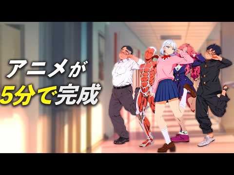 超初心者でもプロ級アニメ動画を作れる「Domo AI」//　万能ツール thumbnail