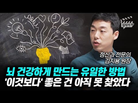 뇌 건강을 지키는 유일한 방법은 무엇일까? 왜 지연 만족이 중요한가 thumbnail