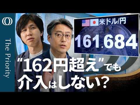 なぜ利上げと介入で円安は止まらないのか thumbnail