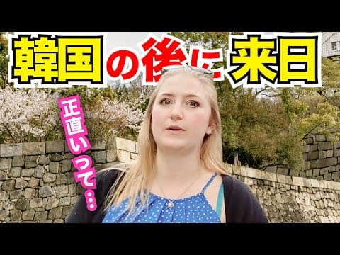 【過去回】「アジアの中で日本はレベルが違う！」外国人観光客にインタビュー｜ようこそ日本へ！Welcome to Japan! thumbnail