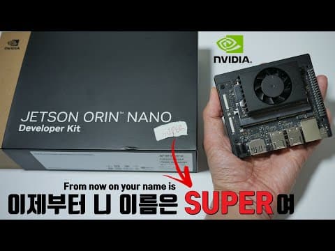 백만원대 미니 PC 보다 높은 AI 성능의 249 달러짜리 엔비디아의 미니 PC 젯슨 오린 나노 슈퍼 리뷰 thumbnail