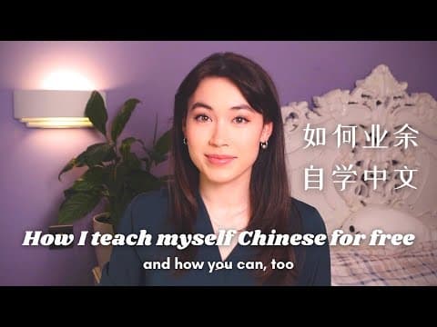 How to Learn Fluent Chinese (Exact Plan for Part-Time Study) thumbnail