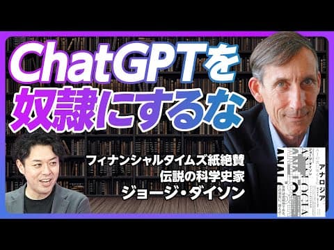 What Is the Future of AI and Analog Technology? thumbnail