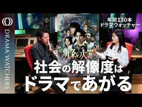 九条の大罪の主人公が善悪を捨てた理由を読み解くには thumbnail