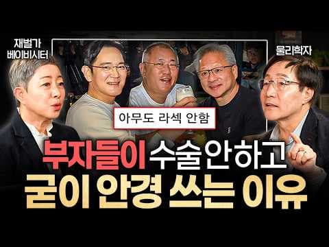 노안과 눈 수술 없이 안경을 선호하는 이유는 무엇인가 thumbnail