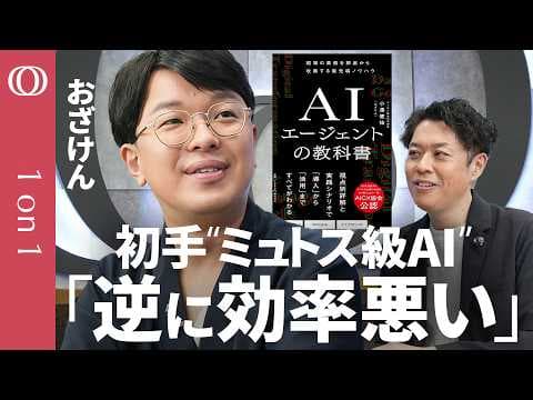 高性能AIモデルを効率的に使い分ける方法 thumbnail