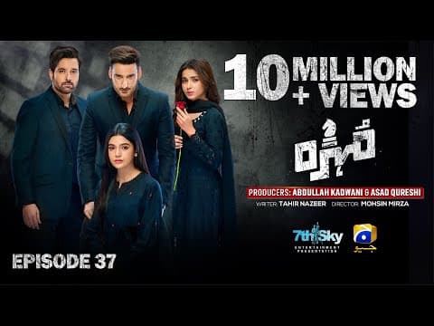 Mohra Episode 37 - [Eng Sub] - Mikaal Zulfiqar - Laiba Khan - Aagha Ali - 27th September 2025 thumbnail