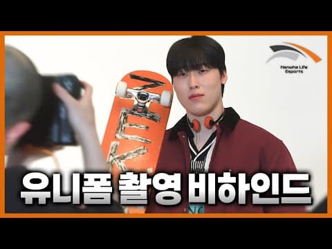 선수님 바로 갈아입으셔야 합니다｜2026 유니폼 촬영 비하인드 [4K] thumbnail