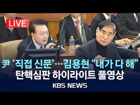 How to rewrite the question of how to lead a state of emergency and seizure of 국회, what were the key steps? thumbnail