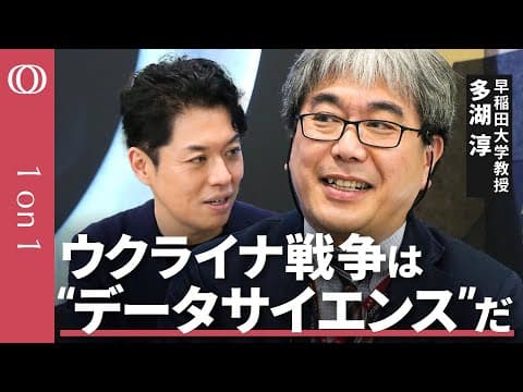 ウクライナ停戦を科学的に分析する方法とは thumbnail