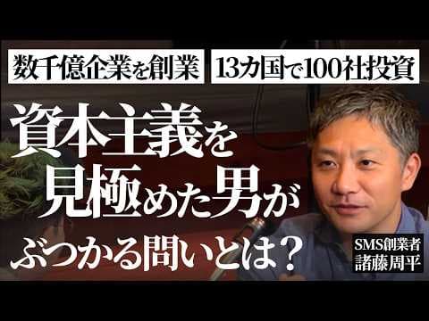 How did Shihei Morofuji rethink success after ADHD? thumbnail