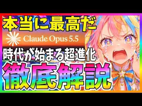How to evaluate Claude Opus 5.5 upgrades thumbnail