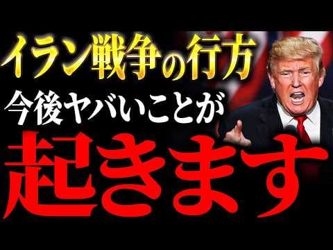 イラン戦争が世界経済へ与える影響を読み解くには thumbnail