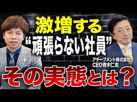 主体性を引き出すマネジメントの方法とは thumbnail