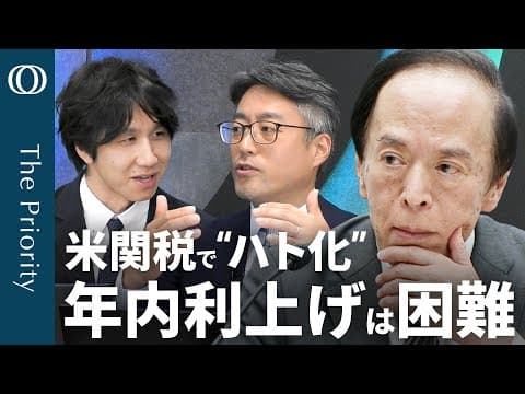 日銀の国債買入れは今後どう進むのか解説する thumbnail