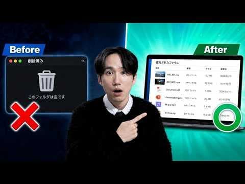 削除したデータをRecoveritで復元する方法 thumbnail