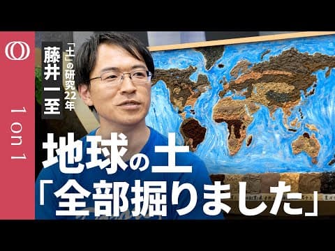 なぜ肥沃な土の枯渇が世界の食料危機を招くのか？ thumbnail