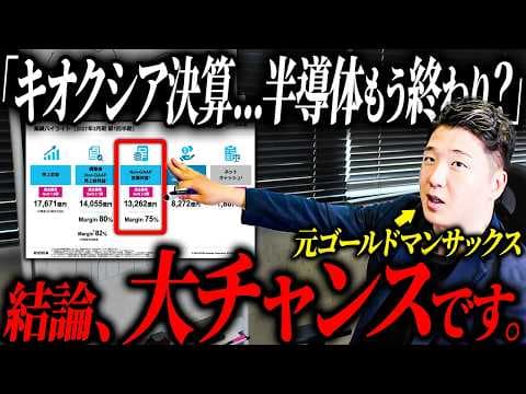 元ゴールドマン・サックスに聞く、2026年後半に勝ちやすい投資方法とは？ thumbnail