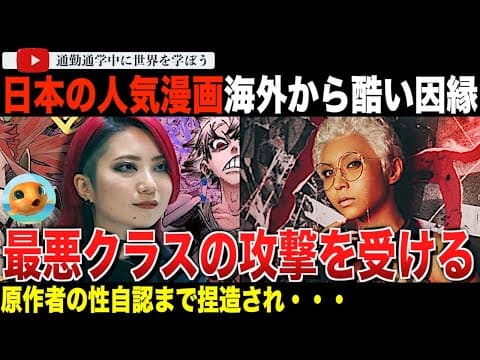 ファン「彼女はノンバイナリーだ！」原作者「違うけど？」日本の漫画「ガチアクタ」が海外のどうかしてるファンから攻撃。登場キャラも原作者 裏那圭もその性自認を勝手に決められ前代未聞の批判が殺到してしまう thumbnail