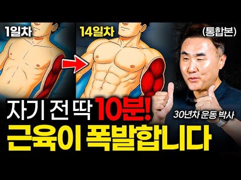 집에서 돈 쓰지 않고 누워서 하는 하체 근력 강화 루틴은 어떻게 구성하나요? thumbnail
