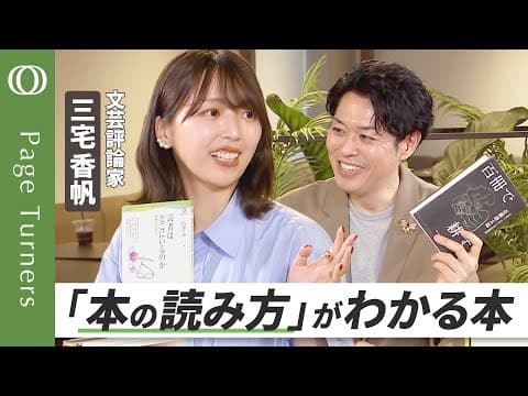 難しい本や小説を読み解くにはどうすればよいか thumbnail