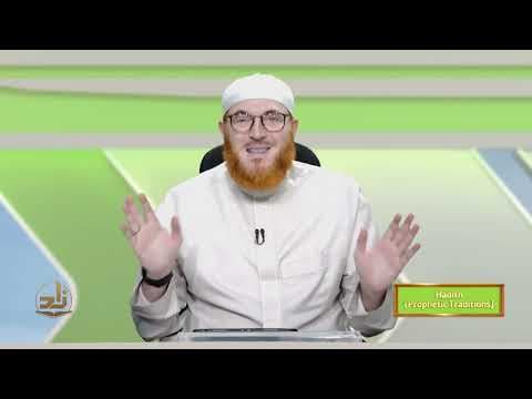 Hadith - Semester 1 - Lecture 16 | Shaykh Dr. Muhammad Salah | Zad Academy English thumbnail