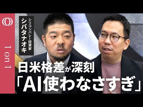 日本企業が生成AIを業務で使いこなす方法 thumbnail