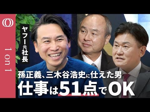凡人が新規事業を成功させる実行力の高め方 thumbnail