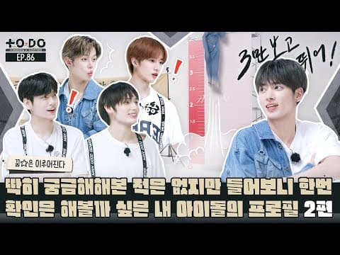 TO DO X TXT - EP.86 Profiles Rewritten Part 2 thumbnail